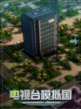 Entertainment Simulator cover image