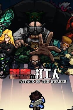 Attack of The Worker cover image