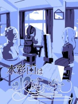 Suisaiga ha Suitei ni Shizumu cover image