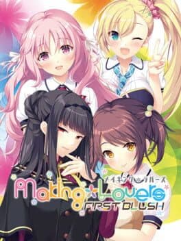 Making Lovers: First Blush cover image